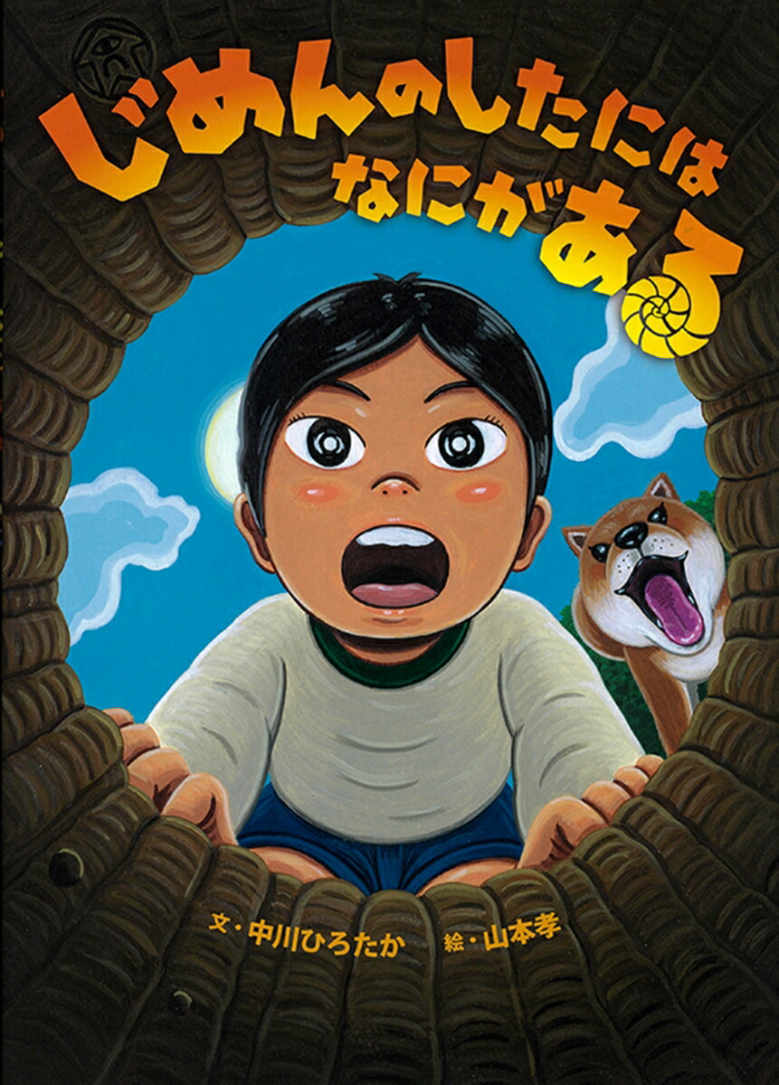楽天ブックス限定特典】書簡型小説「二人称」 ヨルシカ(レターセット