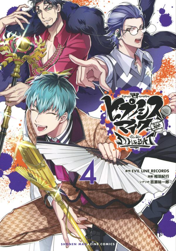 �ҥץΥ����ޥ�����DivisionRapBattle-sideD��H��B��A��T��4�ˡ�KC�ǥ�å�����[EVILLINERECORDS]