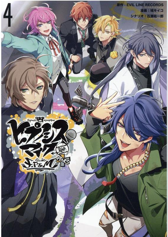 �ҥץΥ����ޥ���-DivisionRapBattle-sideF.P&M�ܡ�4�ˡ�ZERO-SUM���ߥå�����[EVILLINERECORDS]