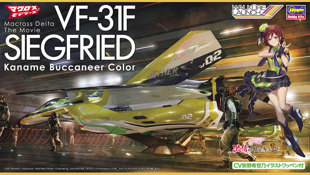 1/72 『劇場版マクロスΔ 激情のワルキューレ』 VF-31F ジークフリード “カナメ・バッカニア カラー” 劇場版マクロスΔ 【65850】 (プラモデル)画像