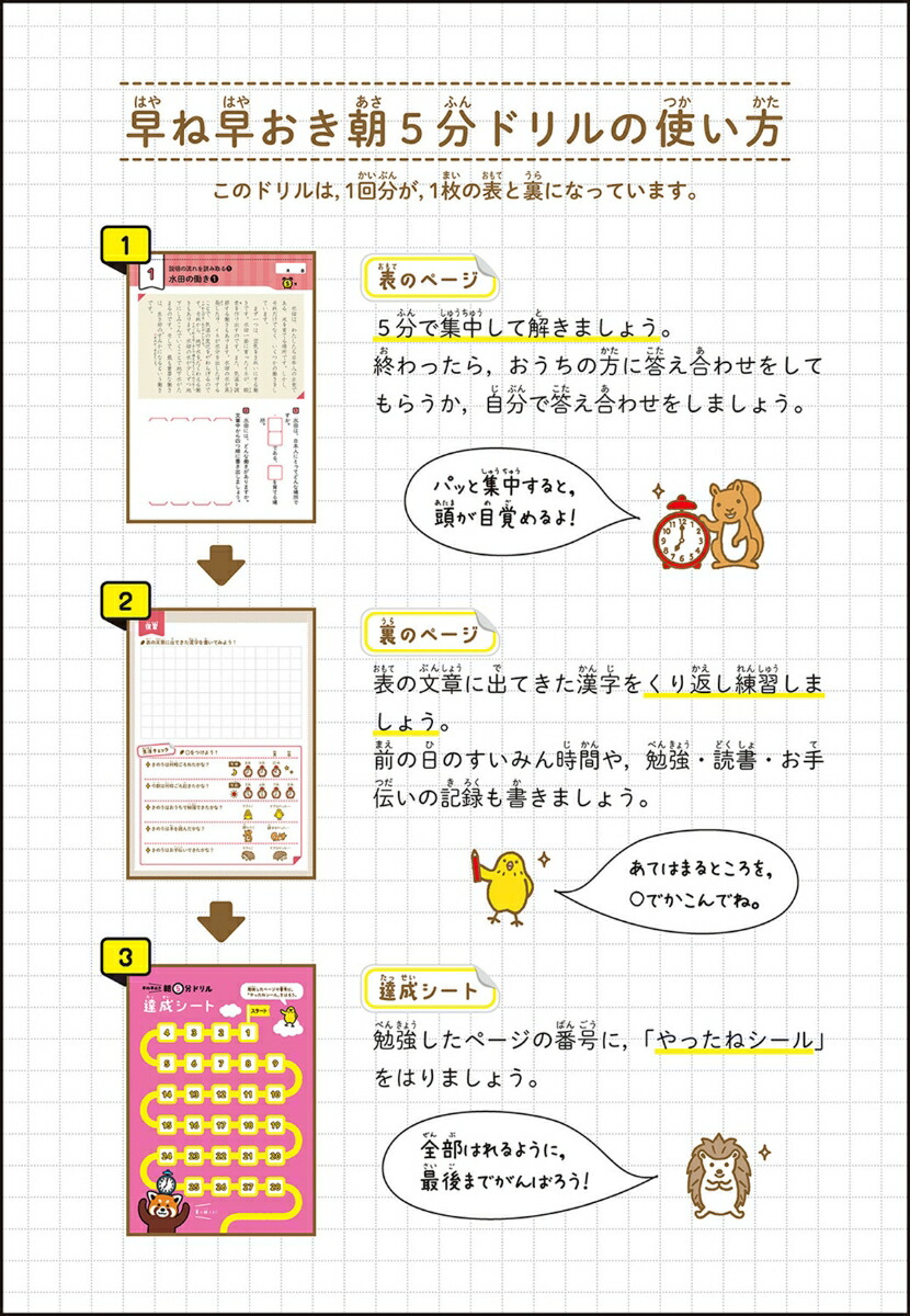 楽天ブックス 小5国語 文章読解 学研プラス 本