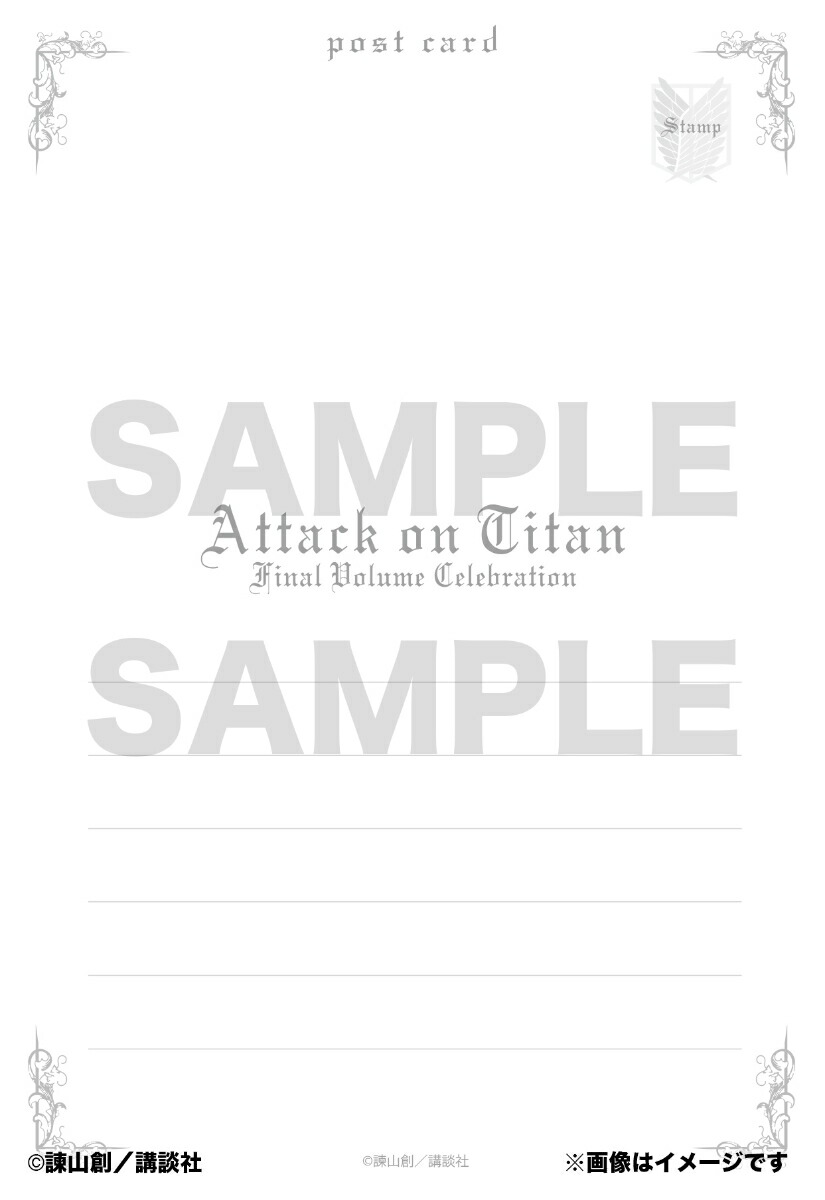 楽天ブックス 楽天ブックス限定グッズ 連載完結記念 期間限定受注製造 進撃の巨人 ポストカードセット 人気投票5位 第123話 島の悪魔 本
