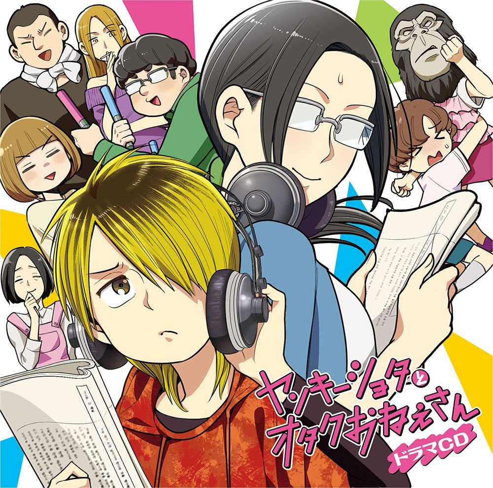 naoki ショタ 楽天ブックス: ドラマCD ヤンキーショタとオタクおねえさん - (ドラマCD) - 4571436938510 : CD