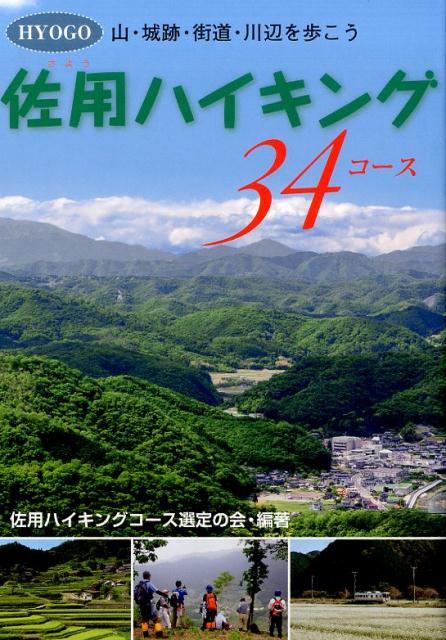 ѥϥ34HYOGO[ѥϥ󥰥β]