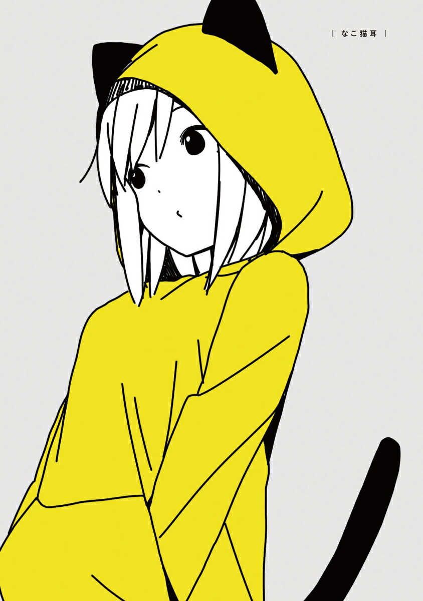 �ҤȤ�ܤä��Ρ��������8�������ǡ��ŷ⥳�ߥå���NEXT��[���ĥ�]