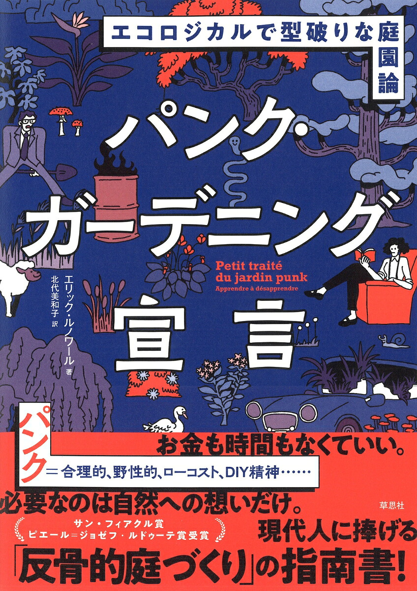 楽天ブックス限定特典】Da-iCE 10th Anniversary Book(限定カバー