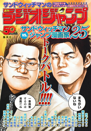 GB9107 サンドウィッチマン　DVD 17本セット サンドウィッチマン】DVD ライブツアー2017（全字幕対応