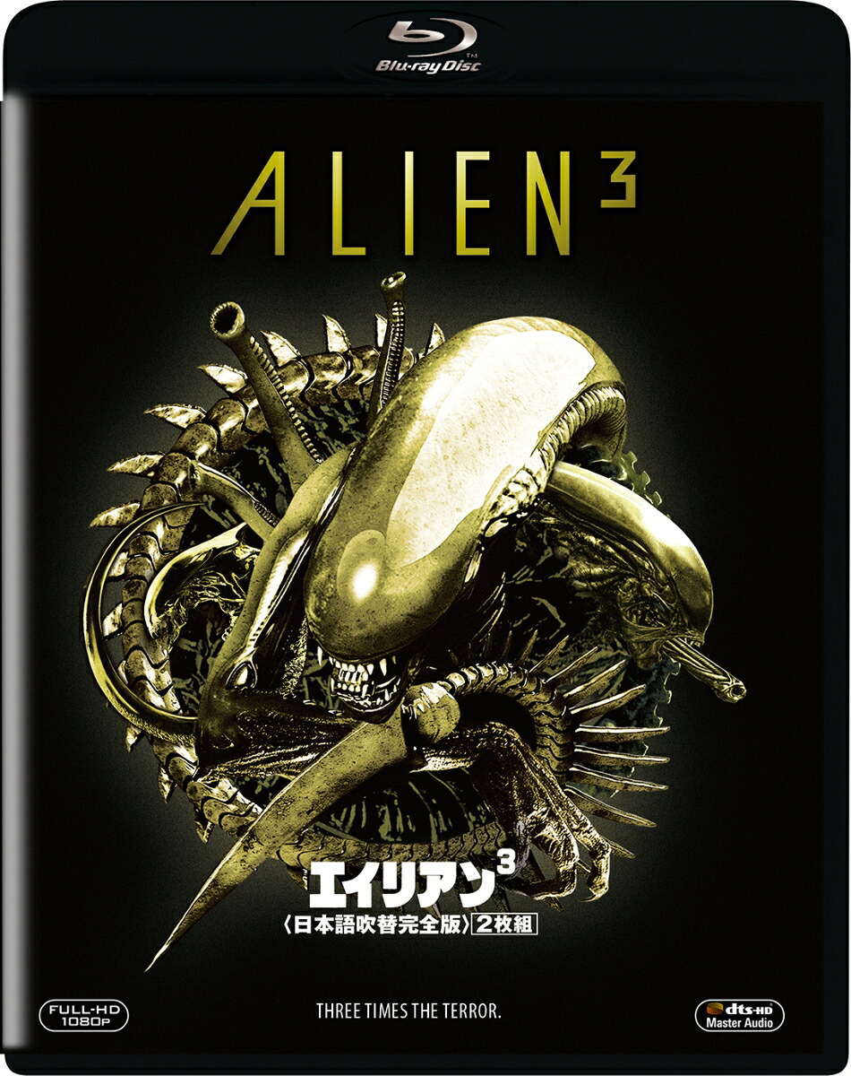 エイリアン3＜日本語吹替完全版＞コレクターズ・ブルーレイBOX(初回生産限定)【Blu-ray】[シガーニー・ウィーバー]