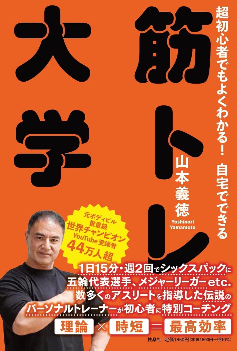 楽天ブックス: 超初心者でもよくわかる！ 自宅でできる 筋トレ