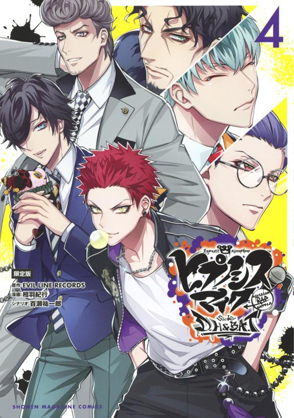 �ҥץΥ����ޥ�����DivisionRapBattle-sideD��H��B��A��T��4�˸����ǡʹ��̼ҥ���饯������A��[EVILLINERECORDS]