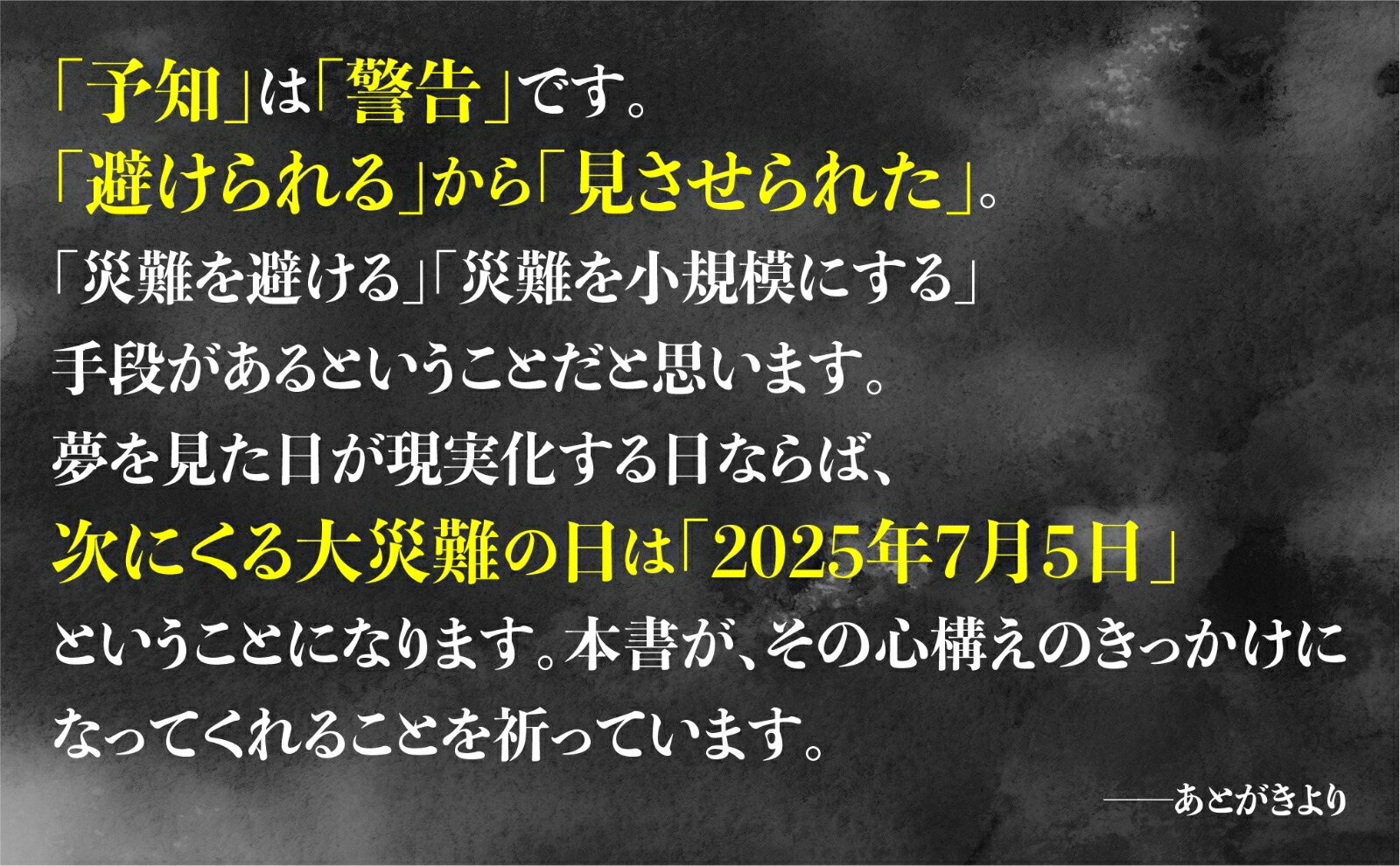 私が見た未来 完全版 たつき諒