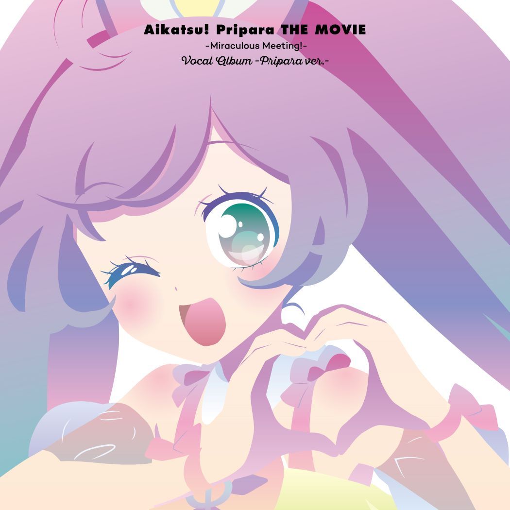 アイカツ　CD　アルバムセット Amazon | アイカツ! シリーズ 10th Anniversary Album Vol.01