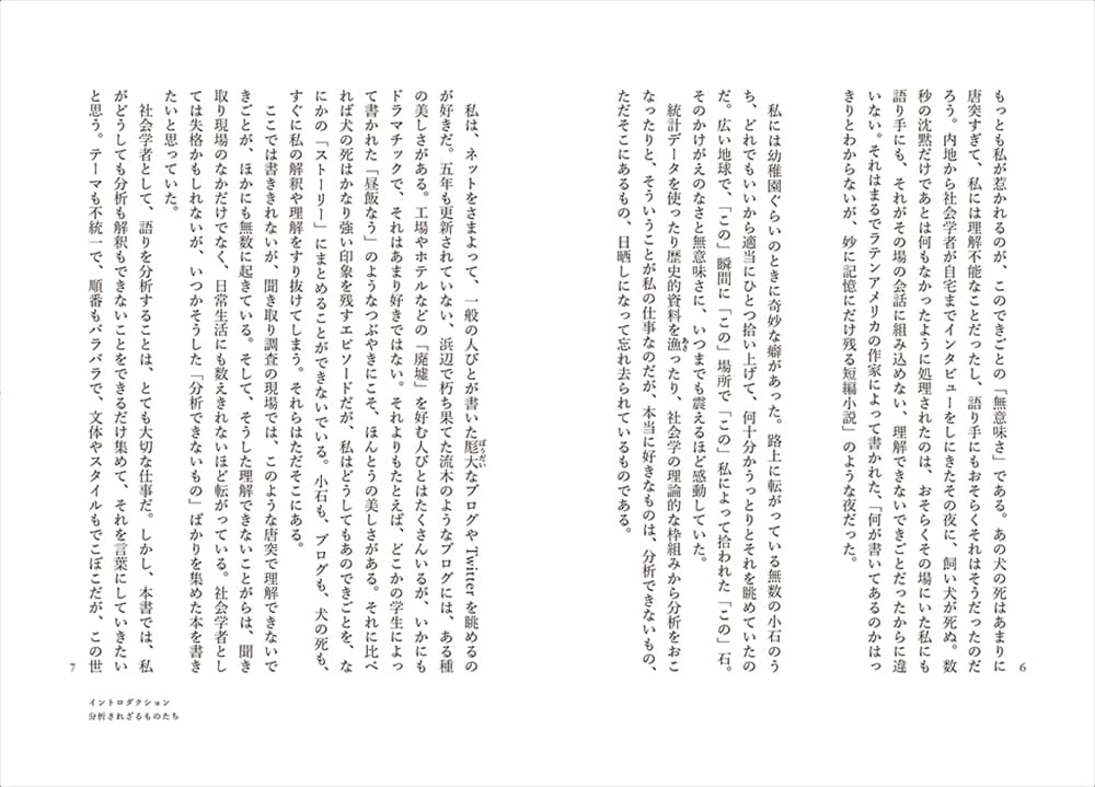 ����Ū�ʤ�ΤμҲ��[����ɧ]