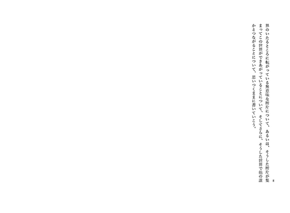 ����Ū�ʤ�ΤμҲ��[����ɧ]