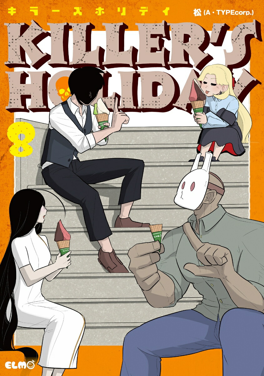 KILLER’S　HOLIDAY　8画像