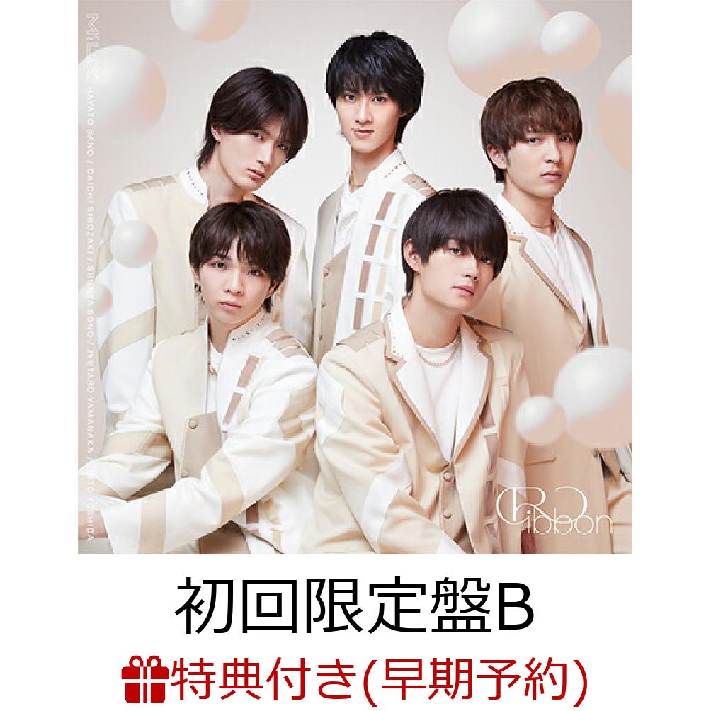 楽天ブックス 早期予約特典 先着特典 Ribbon 初回限定盤b Cd Blu Ray ハロウィン衣装の2lフォト 3種類ランダム 塩崎太智 デザイン絵柄 オリジナルステッカー M Lk Cd 楽天ブックス 早期予約特典 先着特典 Ribbon 初回限定盤b Cd Blu Ray ハロウィン衣装の2lフォト 3種類ランダム 塩崎太智 デザイン絵柄 オリジナルステッカー M Lk Cd