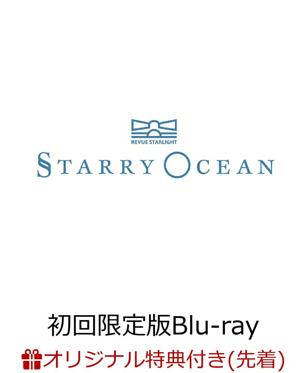 楽天ブックス: 【楽天ブックス限定先着特典】「少女☆歌劇