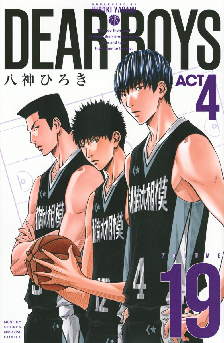 DEAR　BOYS　ACT4（19）画像