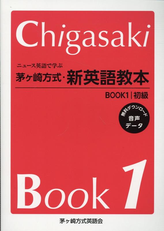 【中古】 国際英語応用２，０００語 茅ケ崎方式/同文書院/小川信子 楽天市場】茅ヶ崎方式 時事英語教本―応用編2，000語 小川 信子