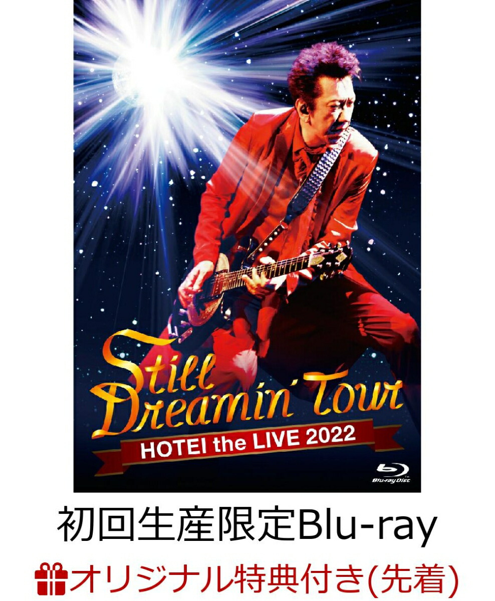 楽天ブックス: 【楽天ブックス限定先着特典】Still Dreamin' Tour(初回