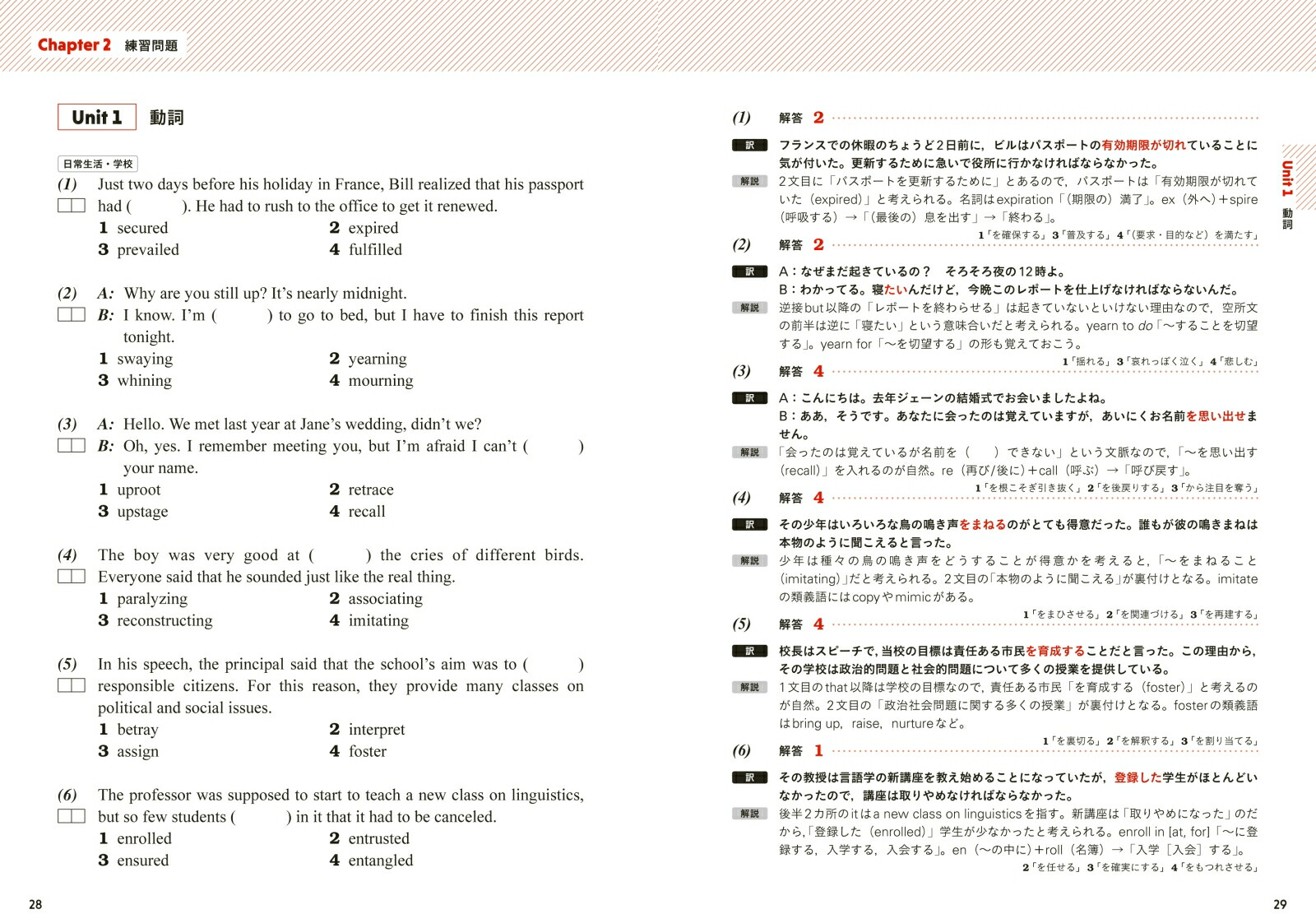 楽天ブックス 英検分野別ターゲット英検準1級単語 熟語問題 改訂版 旺文社 本