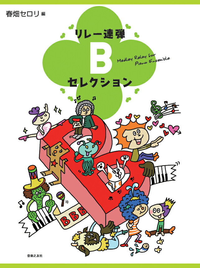 ��졼Ϣ��B���쥯�����[��Ȫ������]