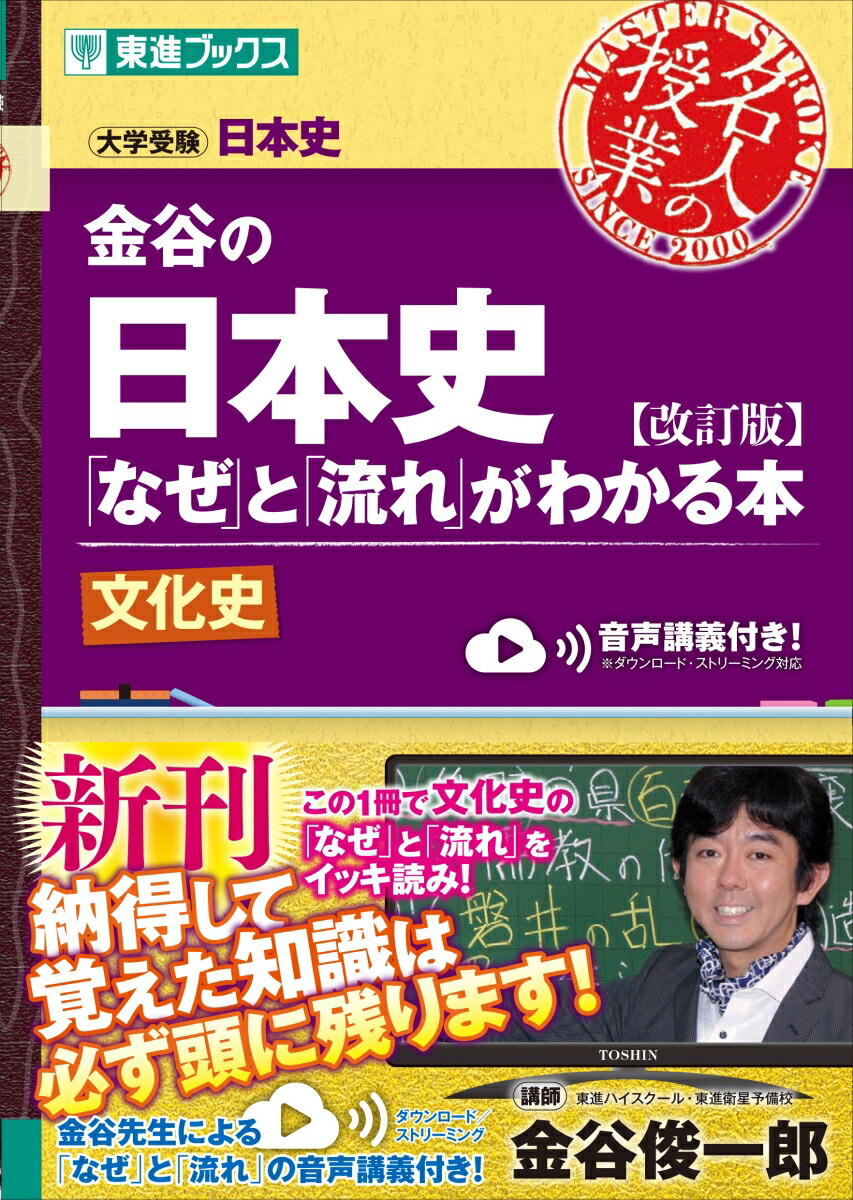 日本史 参考書セット 武田塾ルート 日本史 参考書セット 武田塾ルート - メルカリ