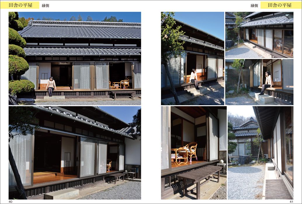 楽天ブックス 和の背景カタログ 和室 日本家屋 間取り 解説付き マール社編集部 本