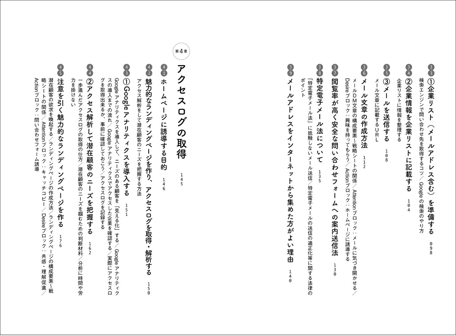 自社ホームページにアクセスした企業を「見える化」して、10件の電話営業だけで売上をアップさせる技術3ステップで誰でも出来る無料のWebマーケティング[熊谷竜二]