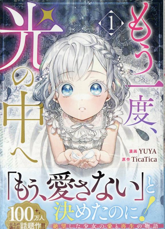 楽天市場】[新品]緑陰の冠 (1-4巻 最新刊) 全巻セット : 漫画全巻