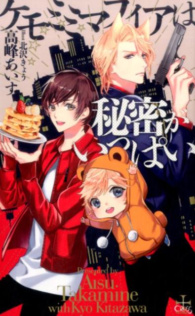 ����ߥߥޥե�������̩�����äѤ���CROSSNOVELS��[����������]