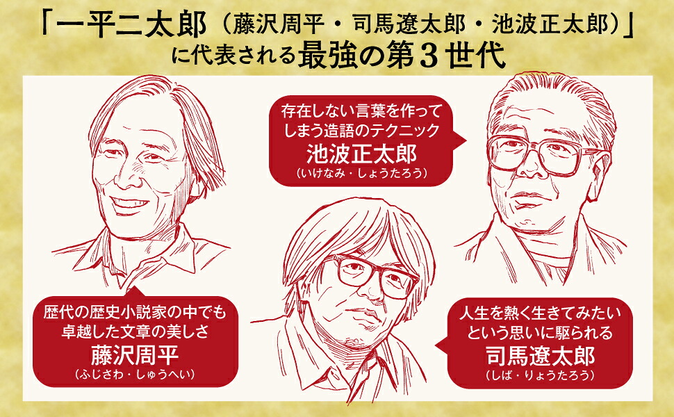 教養としての歴史小説[今村翔吾]