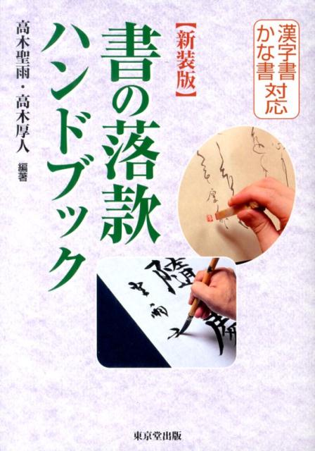 気象ハンドブック （第3版）｜朝倉書店