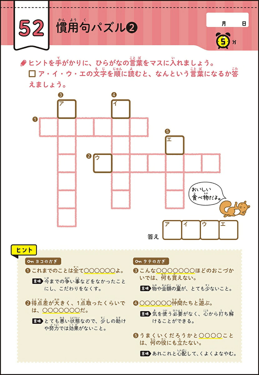 楽天ブックス 小学国語 ことわざ 慣用句 学研プラス 本