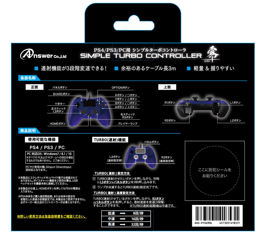 楽天ブックス Ps4 Ps3 Pc用 シンプルターボコントローラ 零 Zero ブルー Ps4 ゲーム