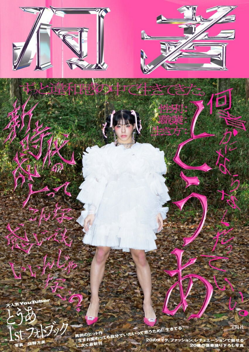 Ȥ1stեȥ֥åزԡ[Ȥ]