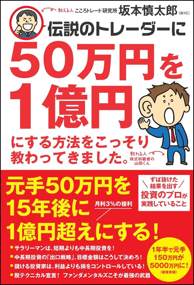 元手6万で月100万稼ぐ 放置自転車ビジネス - ビジネス/経済