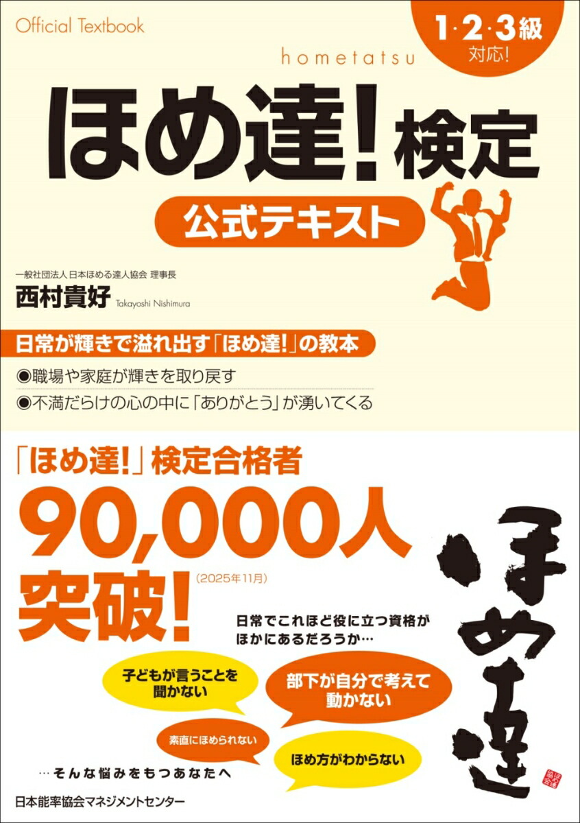 �ۤ�ã����������ƥ�����1��2��3���б���[��¼����]