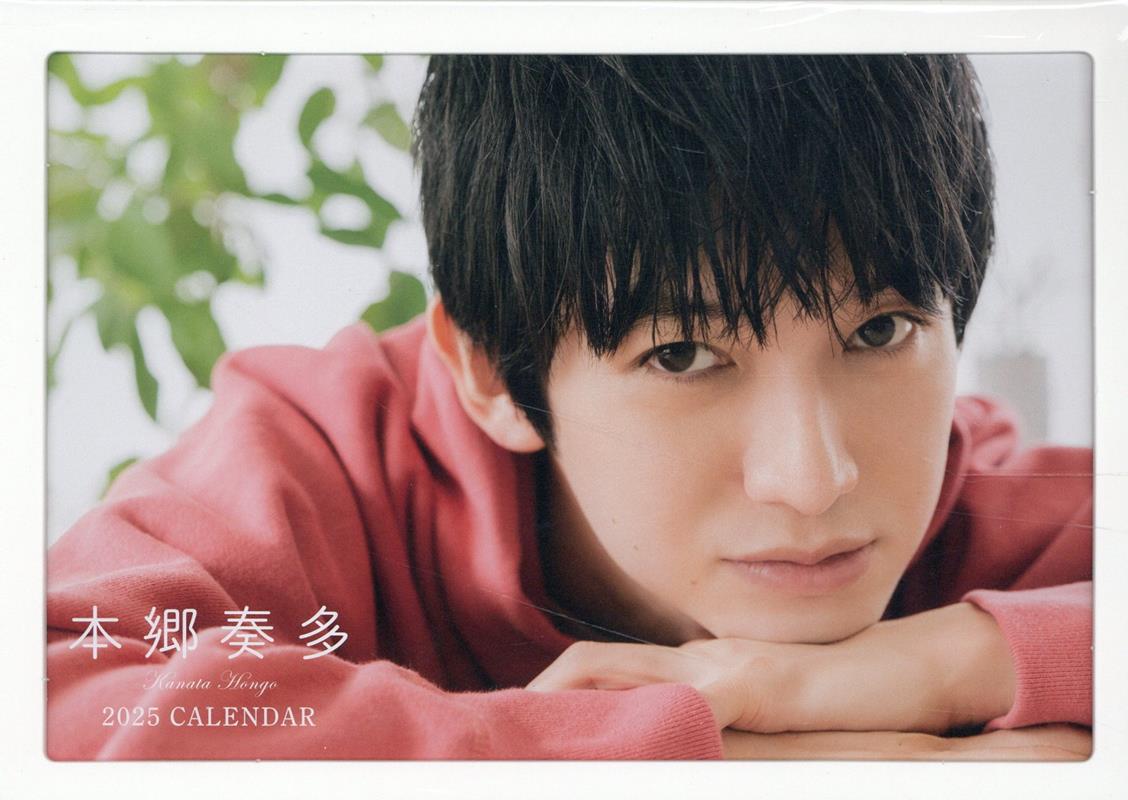 楽天ブックス: 本郷奏多カレンダー（2025） - 本郷奏多