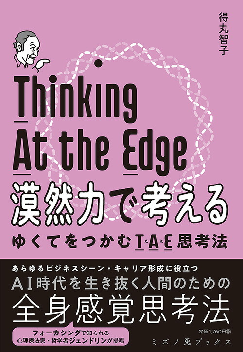Ϥǹͤ椯ƤĤTAE׹ˡ[һ]
