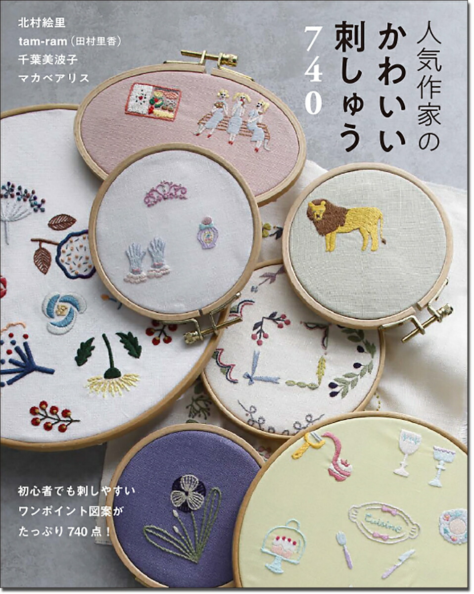 紳士 病な 苦味 刺繍 かわいい Lavidisseny Com