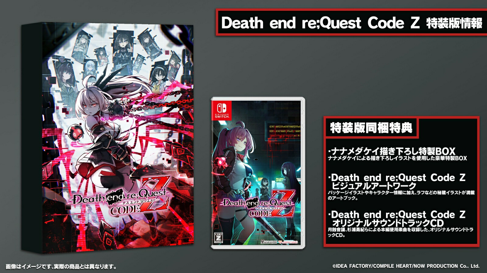 ブックス: 【特典】Death end re;Quest Code Z 特装版 Switch版(【初回外付特典】推しを血まみれスタンプ) - Nintendo Switch - 4995857098538 : ゲーム