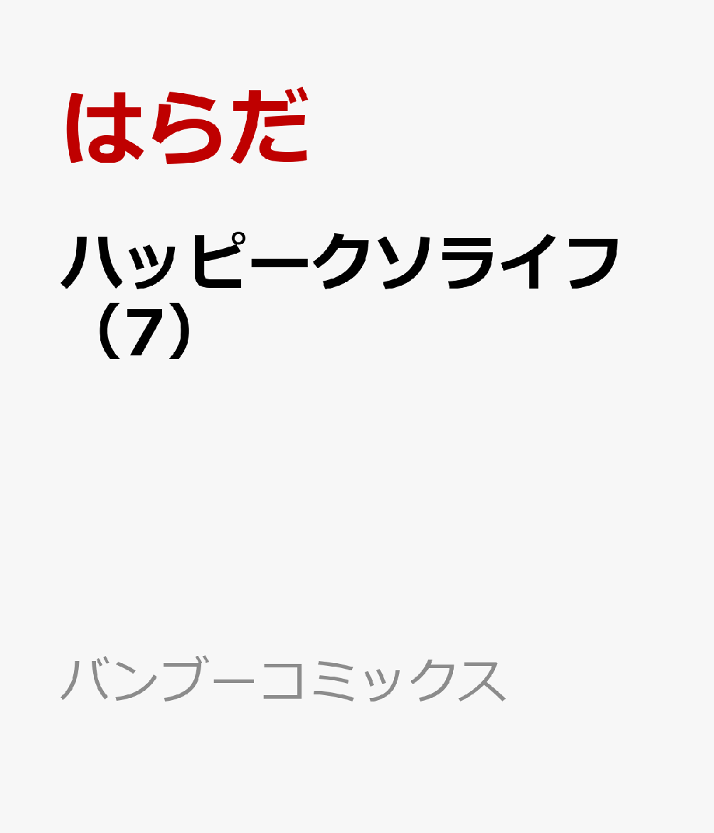 ϥåԡ饤ա7ˡʥХ֡ߥåQpa쥯[Ϥ]