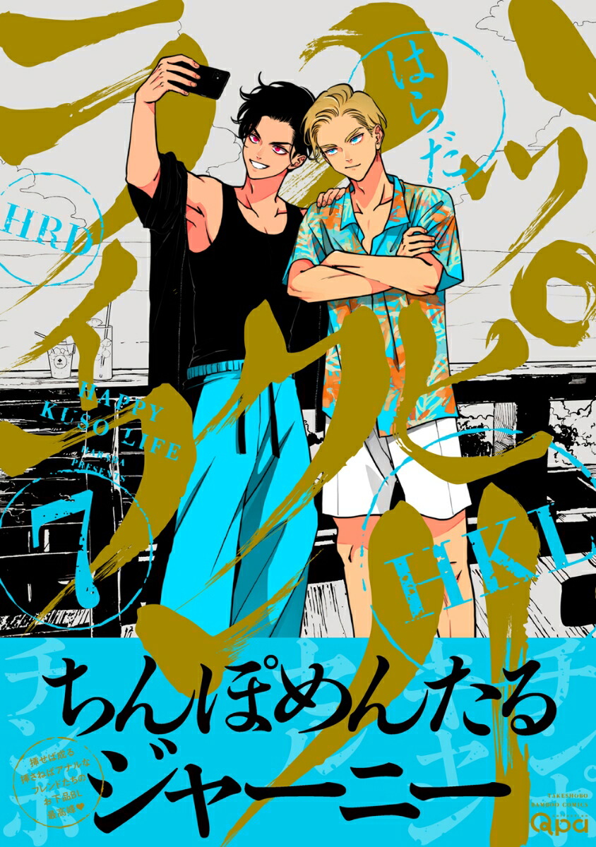 �ϥåԡ������饤�ա�7�ˡʥХ�֡����ߥå���Qpa���쥯������[�Ϥ��]