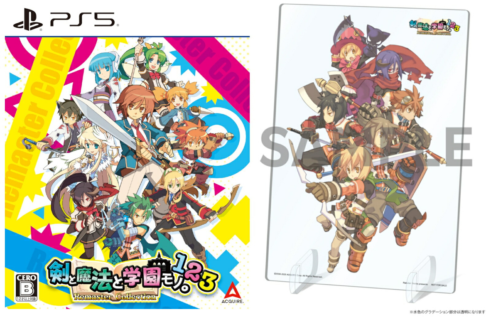 ブックス: 【ブックス限定特典】剣と魔法と学園モノ。1 2 3 Remaster Collection 限定版 PS5版(アクリルプレート(A6)) - PS5 - 2100014498539 : ゲーム