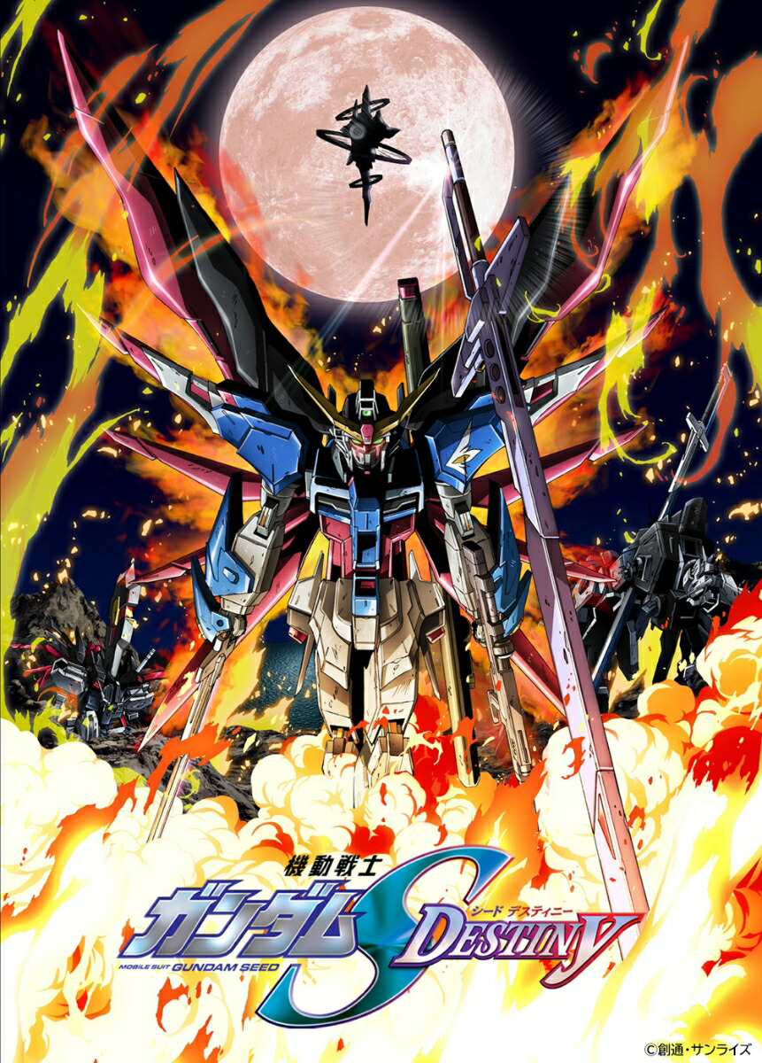 お買い得限定SALE機動戦士ガンダムSEED DESTINY CompleteBlu-ray BOX アニメ