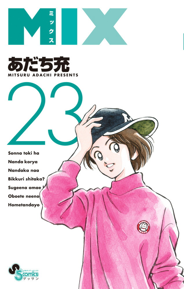 MIX23ˡʥåǯǡߥå[]