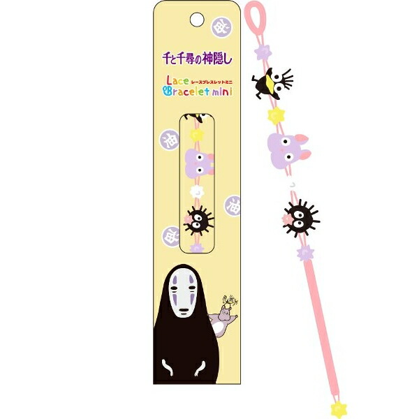 楽天ブックス 千と千尋の神隠し レースブレスレットミニ 坊ネズミとハエドリ 雑貨 ゲーム 楽天ブックス 千と千尋の神隠し レースブレスレットミニ 坊ネズミとハエドリ 雑貨 ゲーム