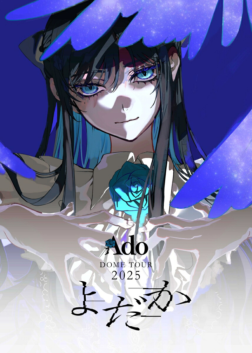 新品未使用 Ado よだか ＋ プロフィール帳 楽天ブックス: よだか(初回限定盤) - Ado - 4988031898543 : DVD