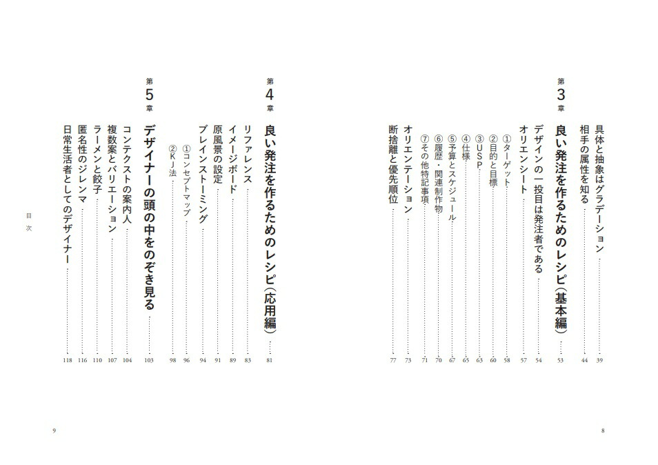 すべての仕事はデザインから始まる。[カイシトモヤ]